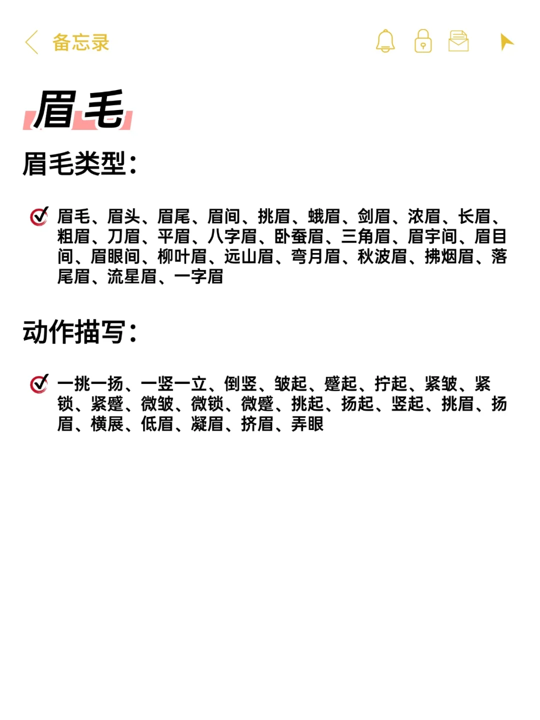 卡文时必看！人物情绪描写的万能素材库💡