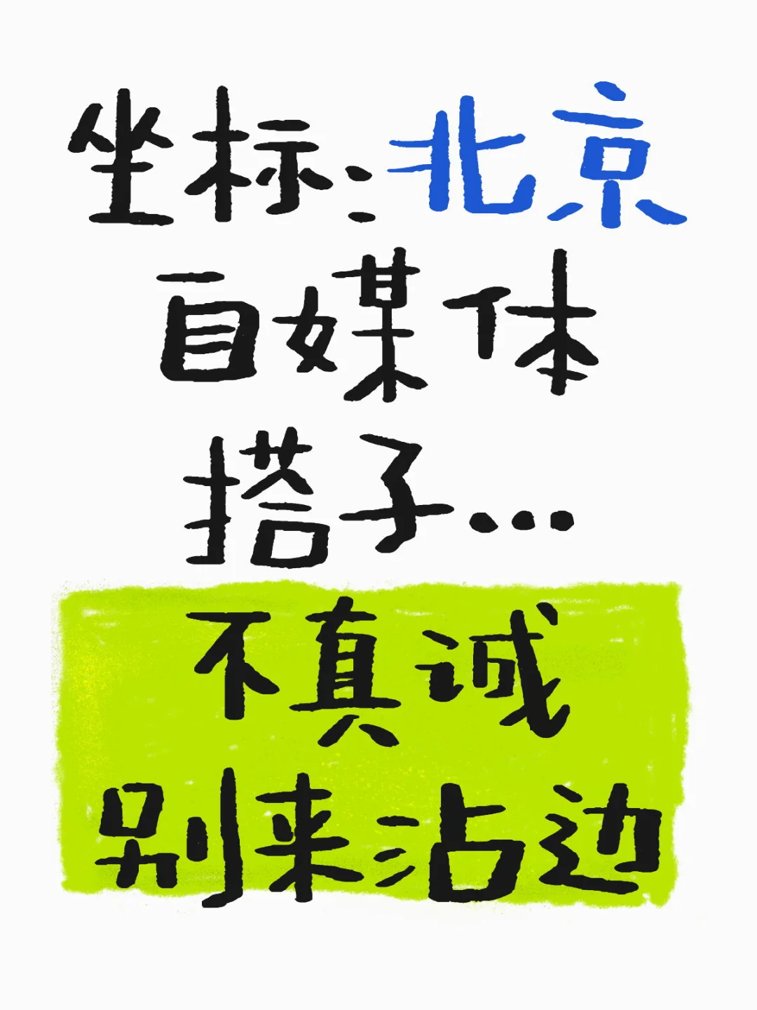 请真诚对待每位创业的中年少妇