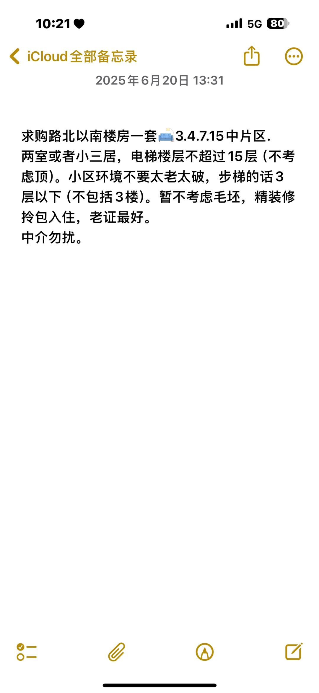 衡水 买房