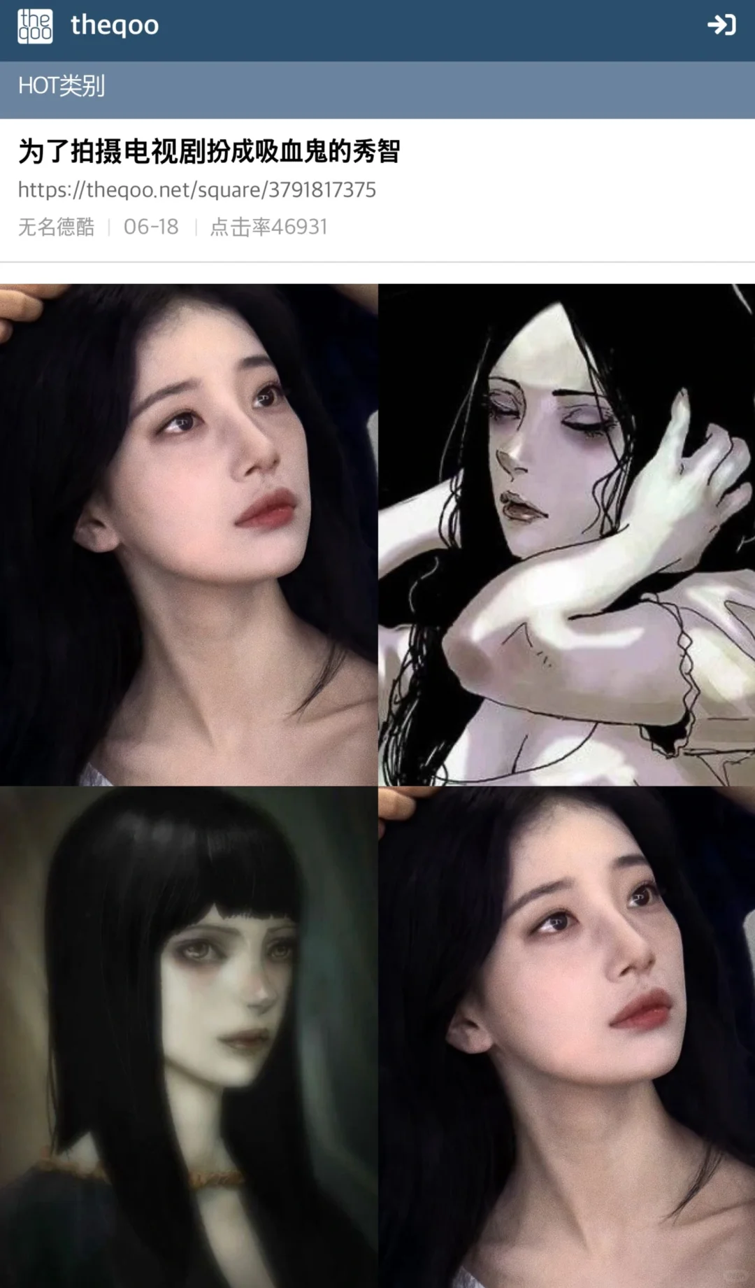 【热帖】为了电视剧拍摄而扮成吸血鬼的秀智