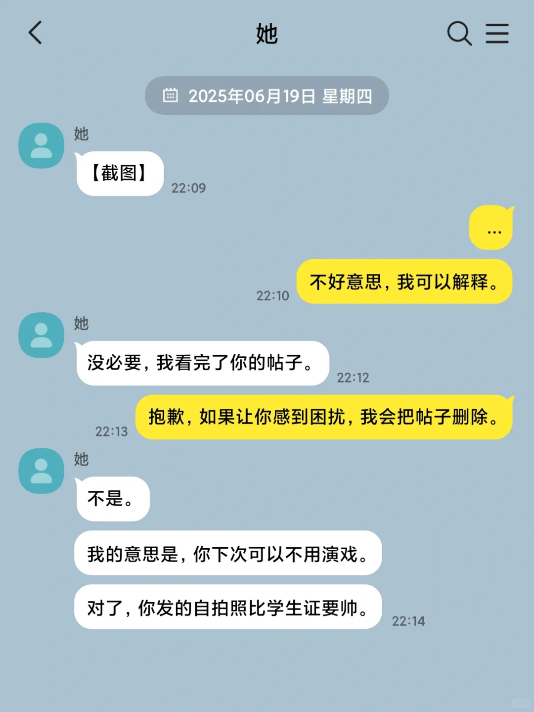 论坛体丨简直抛媚眼给瞎子看（男主篇/下）