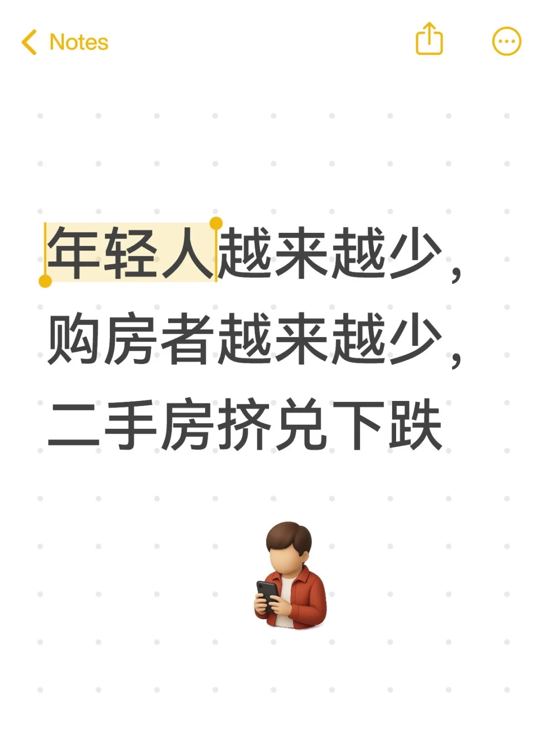 之前房子建太多了