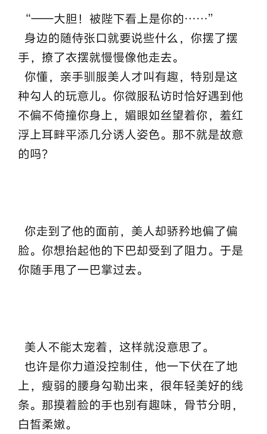 女凝视角之调教你微服私访时看上的清纯平民