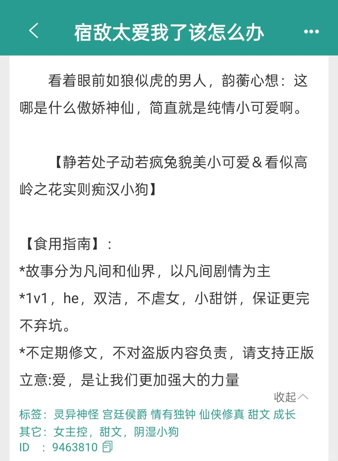 “放松一点儿，太紧了”