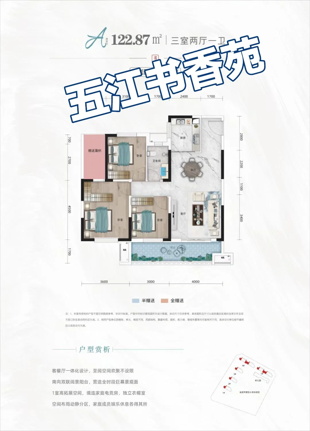 卖房！卖房！卖房！