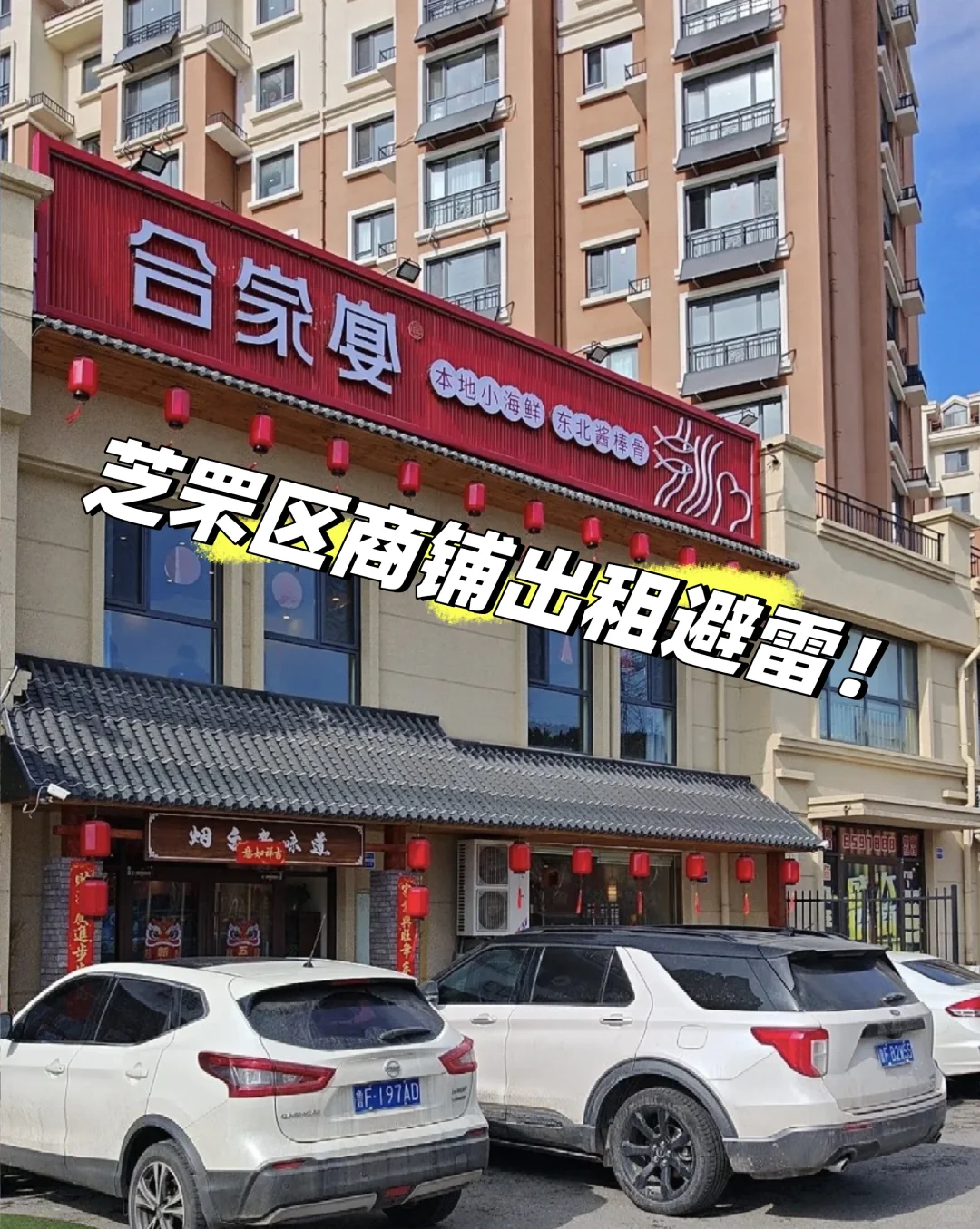 钱不好赚，商铺不要乱租！
