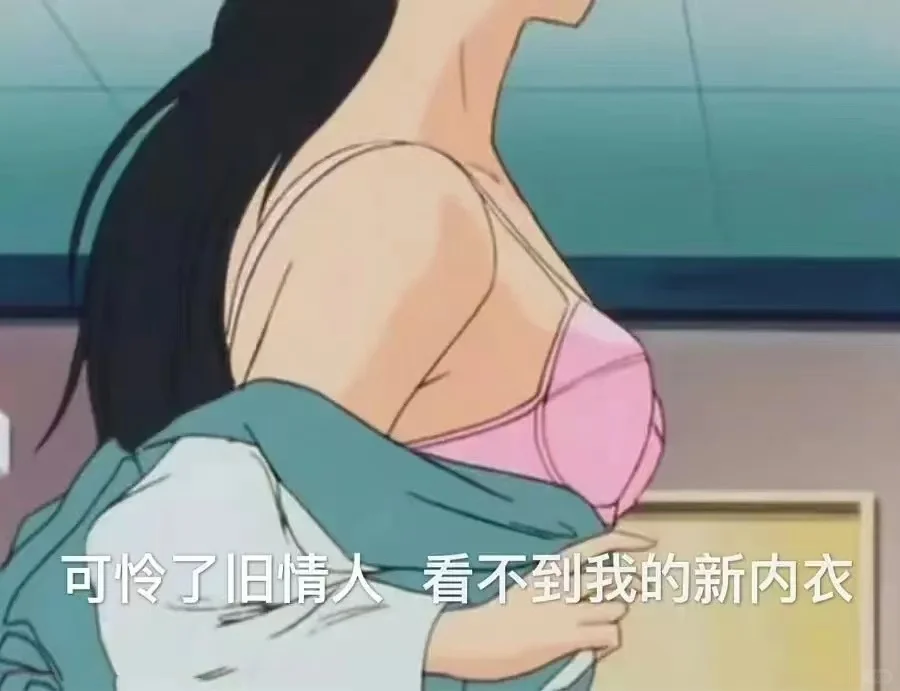 男人骨子里都是喜欢不正经的女生