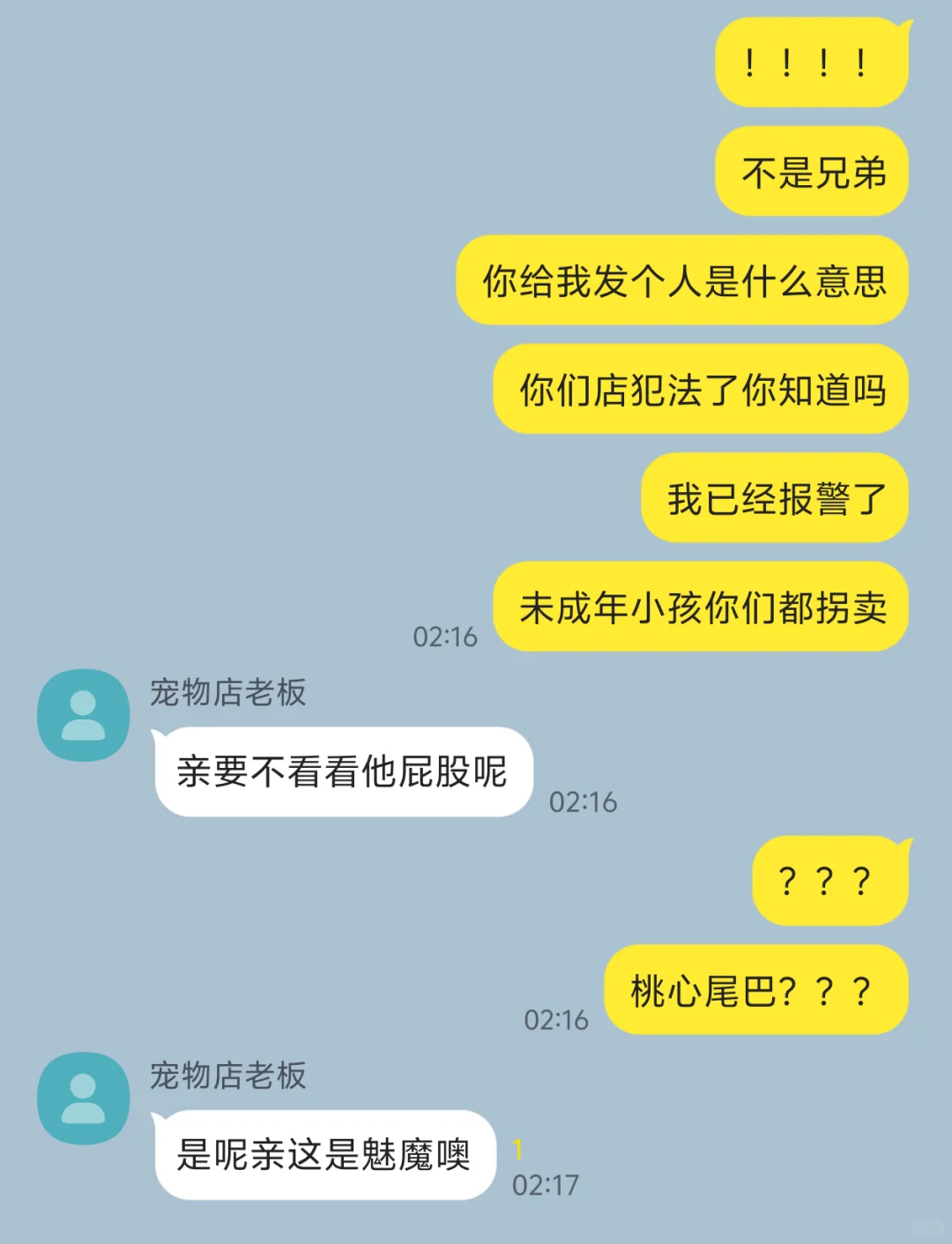 费尽心机勾引人的魅魔碰上不解风情的主人1