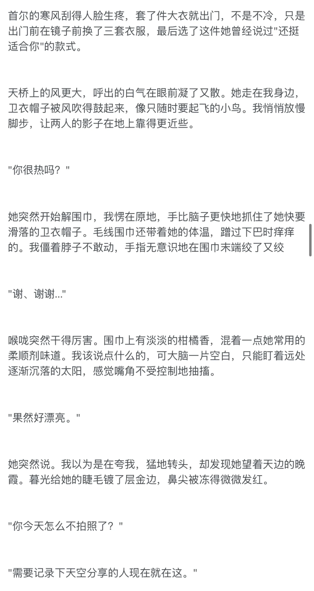 《媚眼抛给瞎子看》男主视角&结局