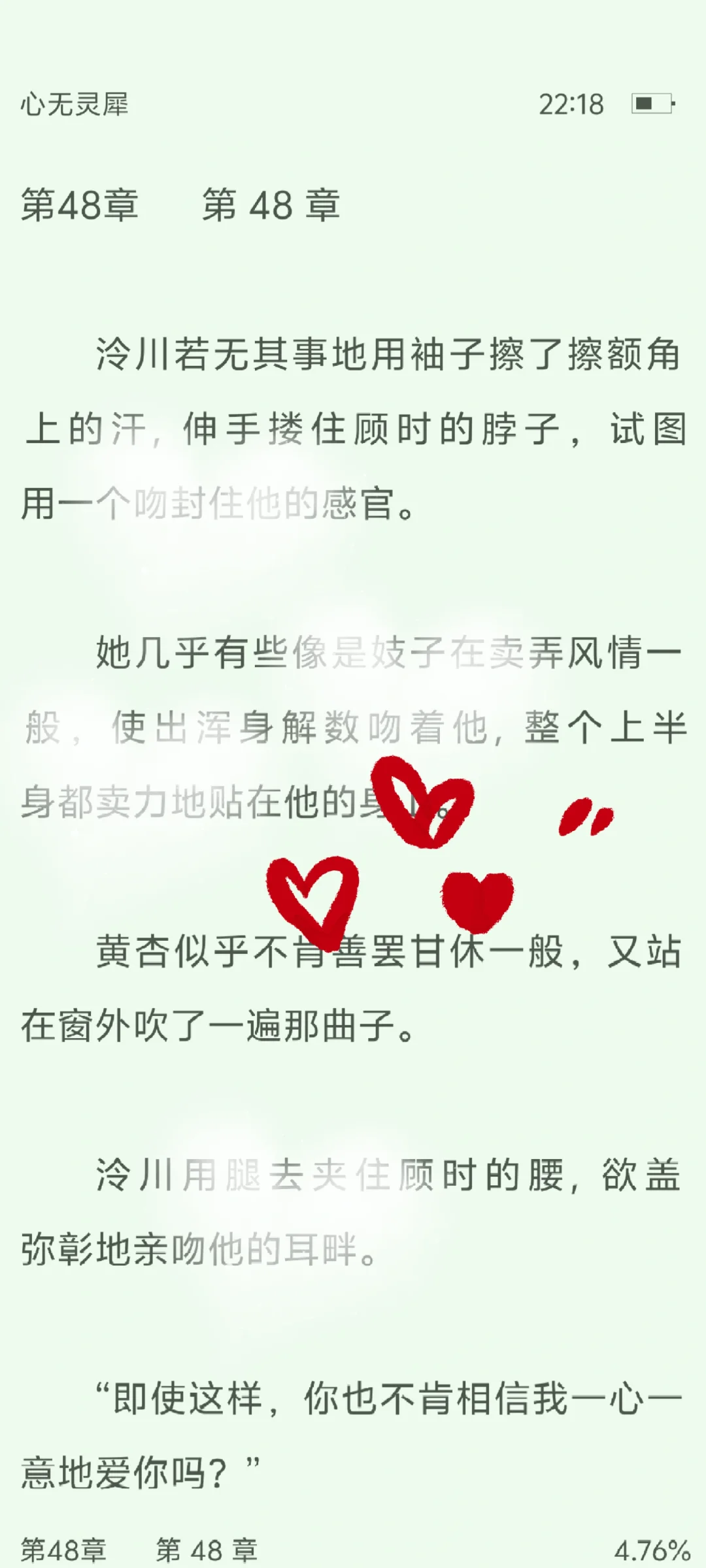 女主为袒护男二，竟疯狂勾引男主💛🥵