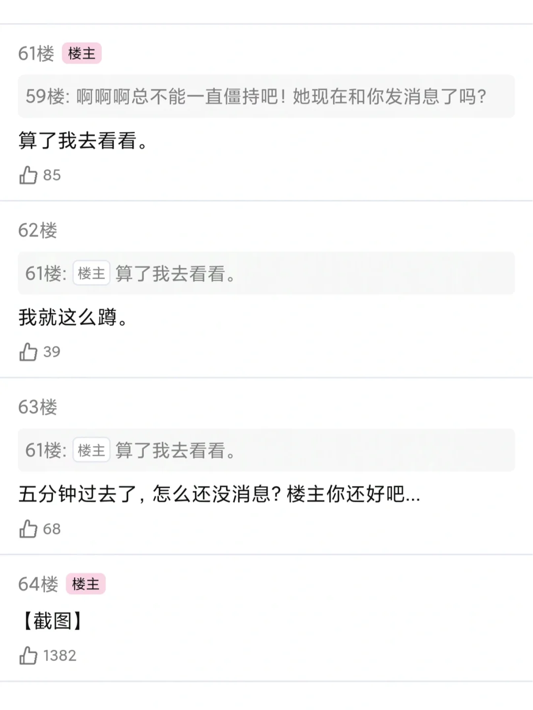 论坛体丨简直抛媚眼给瞎子看（男主篇/下）