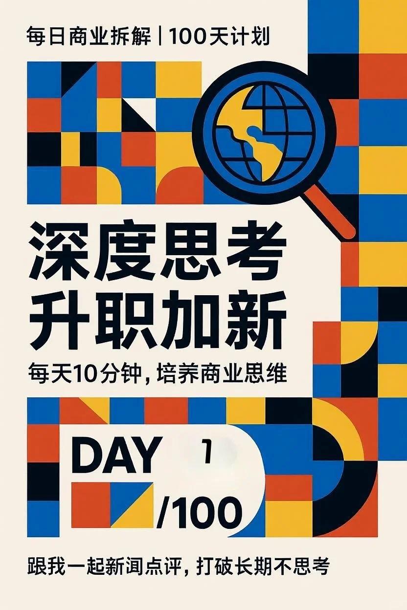商业新闻拆解-房地产市场结构性分化