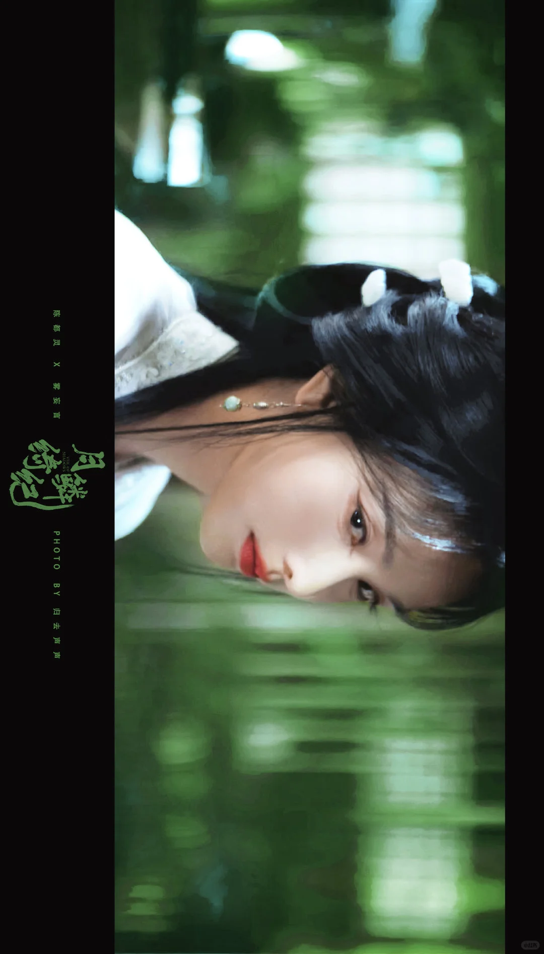 陈都灵｜媚眼如丝