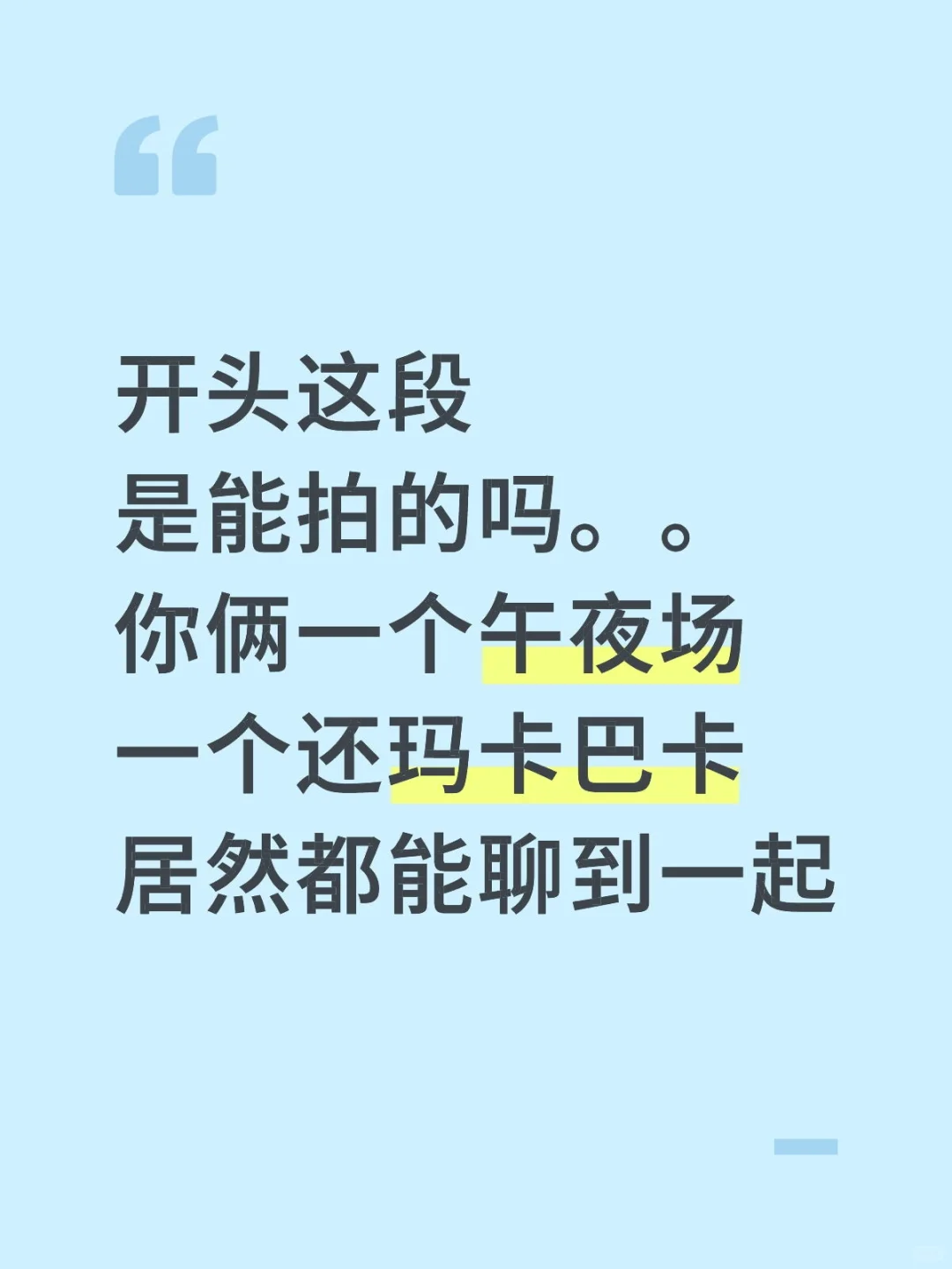 好可怕的尺度