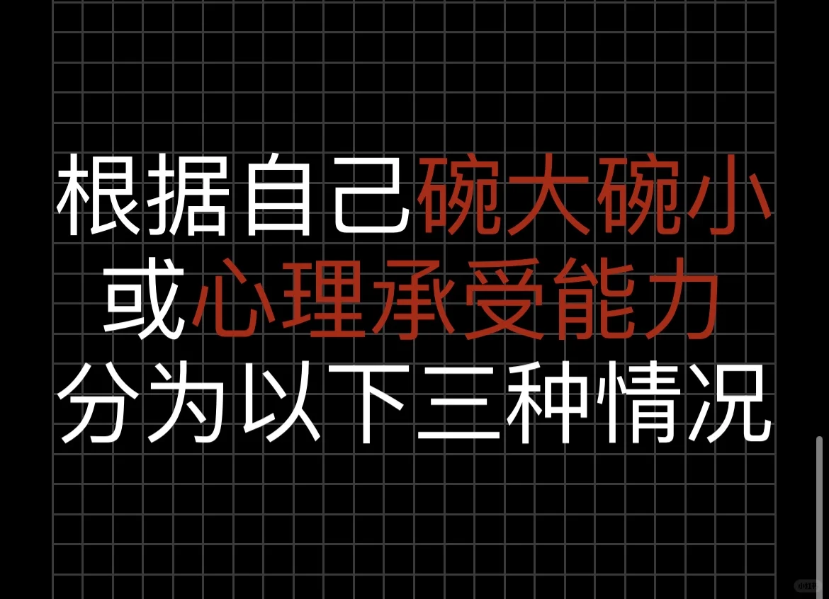 少妇战法核心-如何设置止损位置