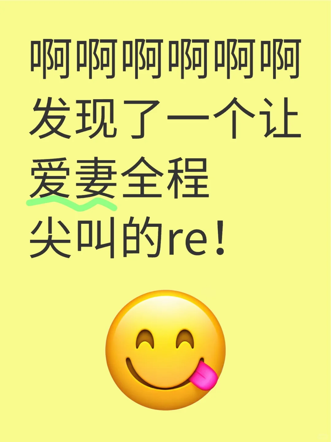 《看的人心惶惶的》