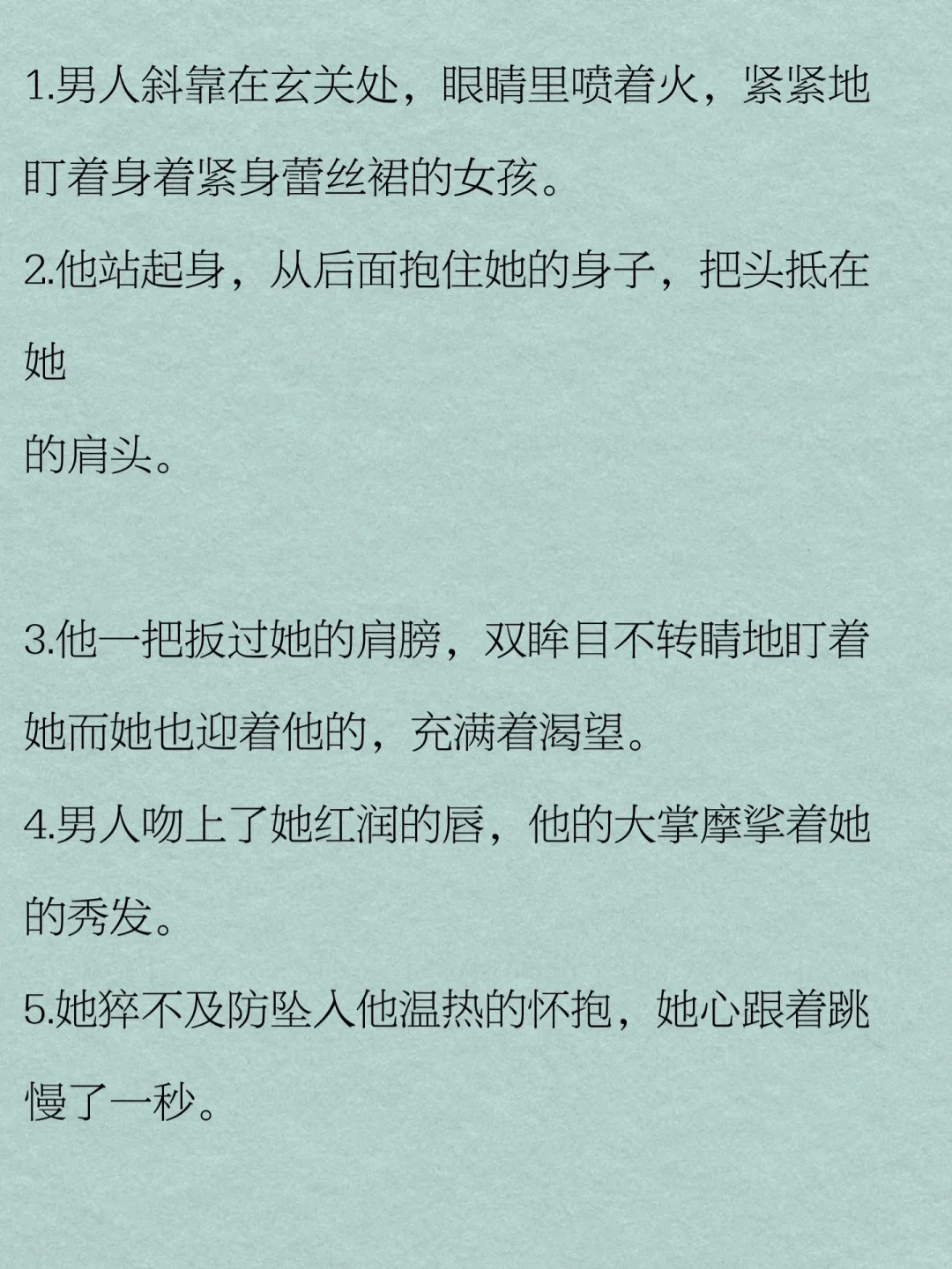 写小说🔥情欲描写，建议收藏！