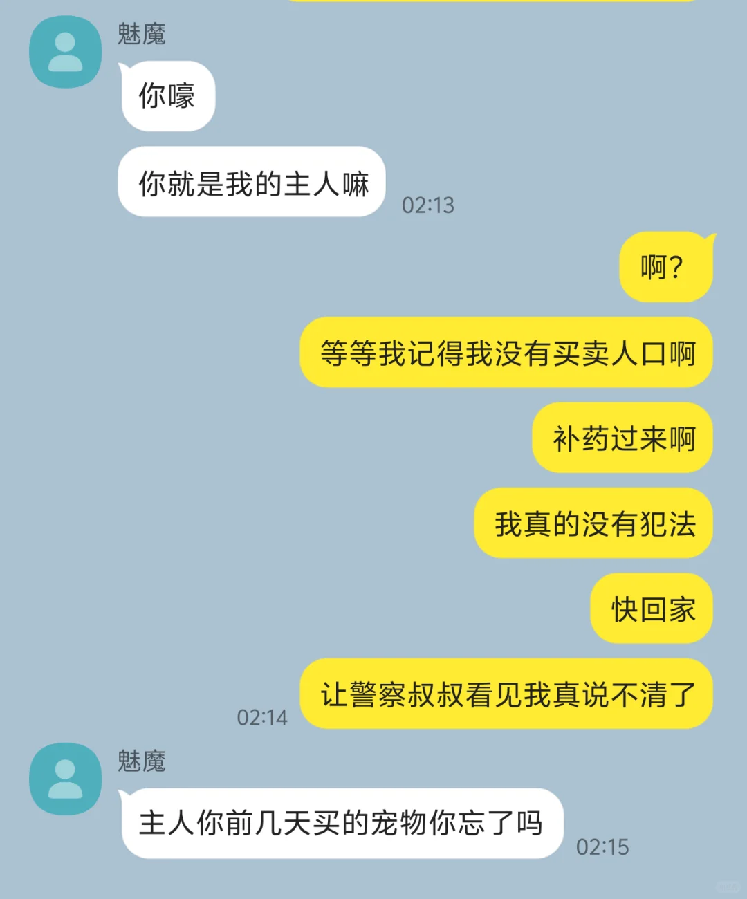 费尽心机勾引人的魅魔碰上不解风情的主人1