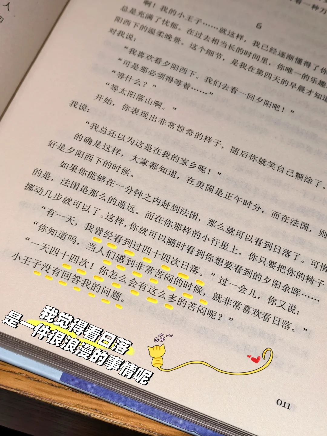 《小王子》