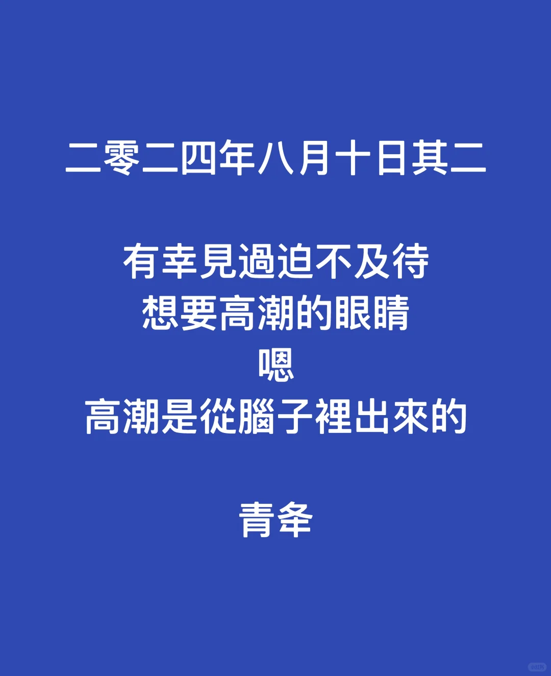 一口气更新三篇
