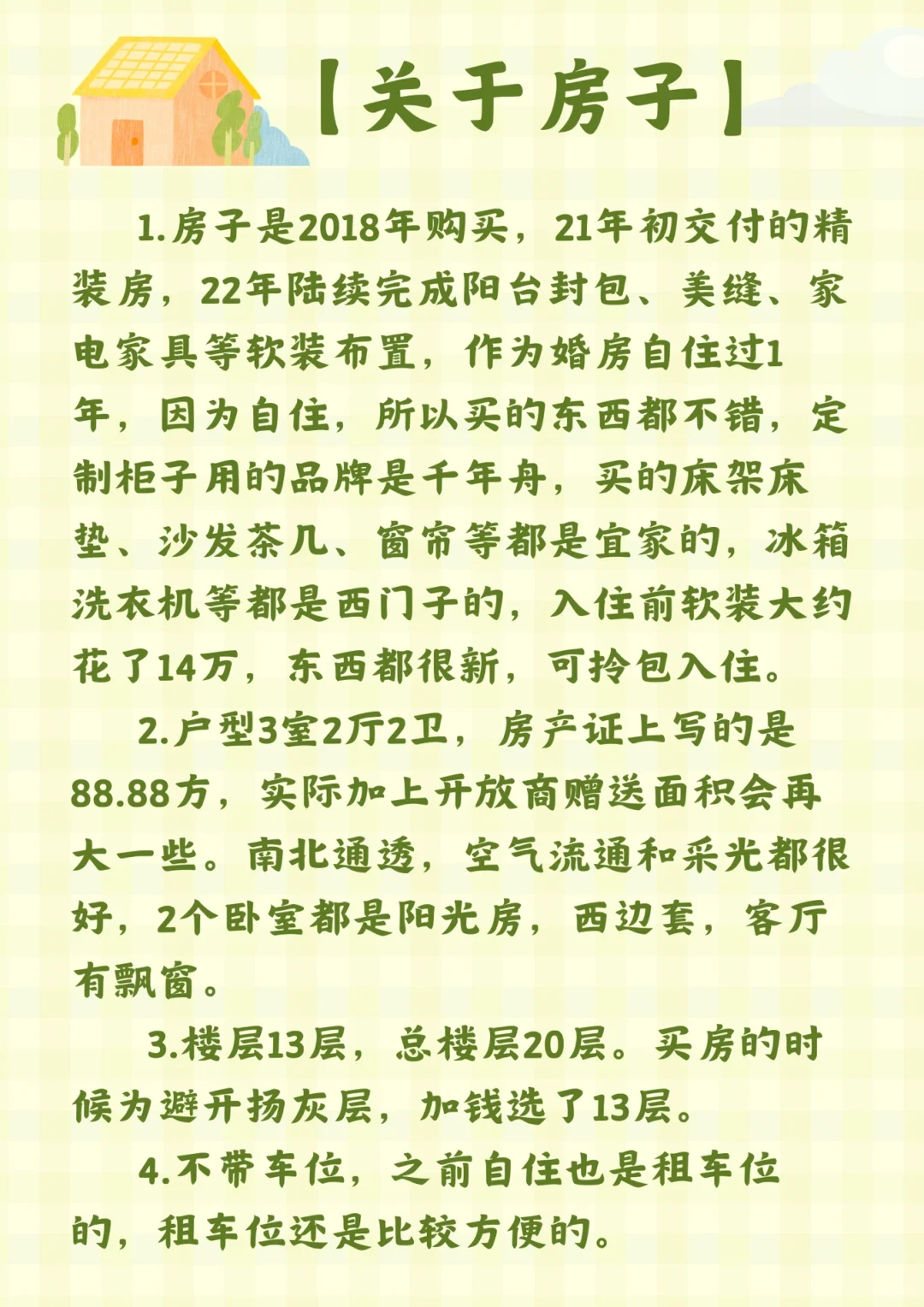 房东本人出租，萧山新城璟隽名邸，拎包入住