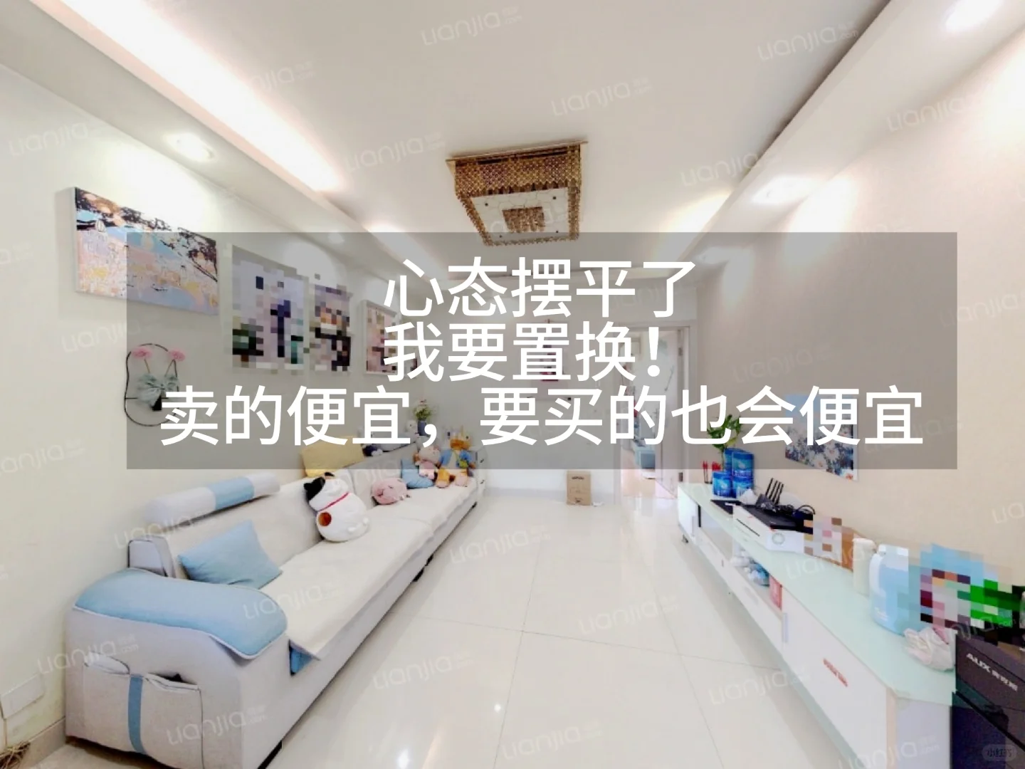 想开了，2万多一平，我要把房子卖掉