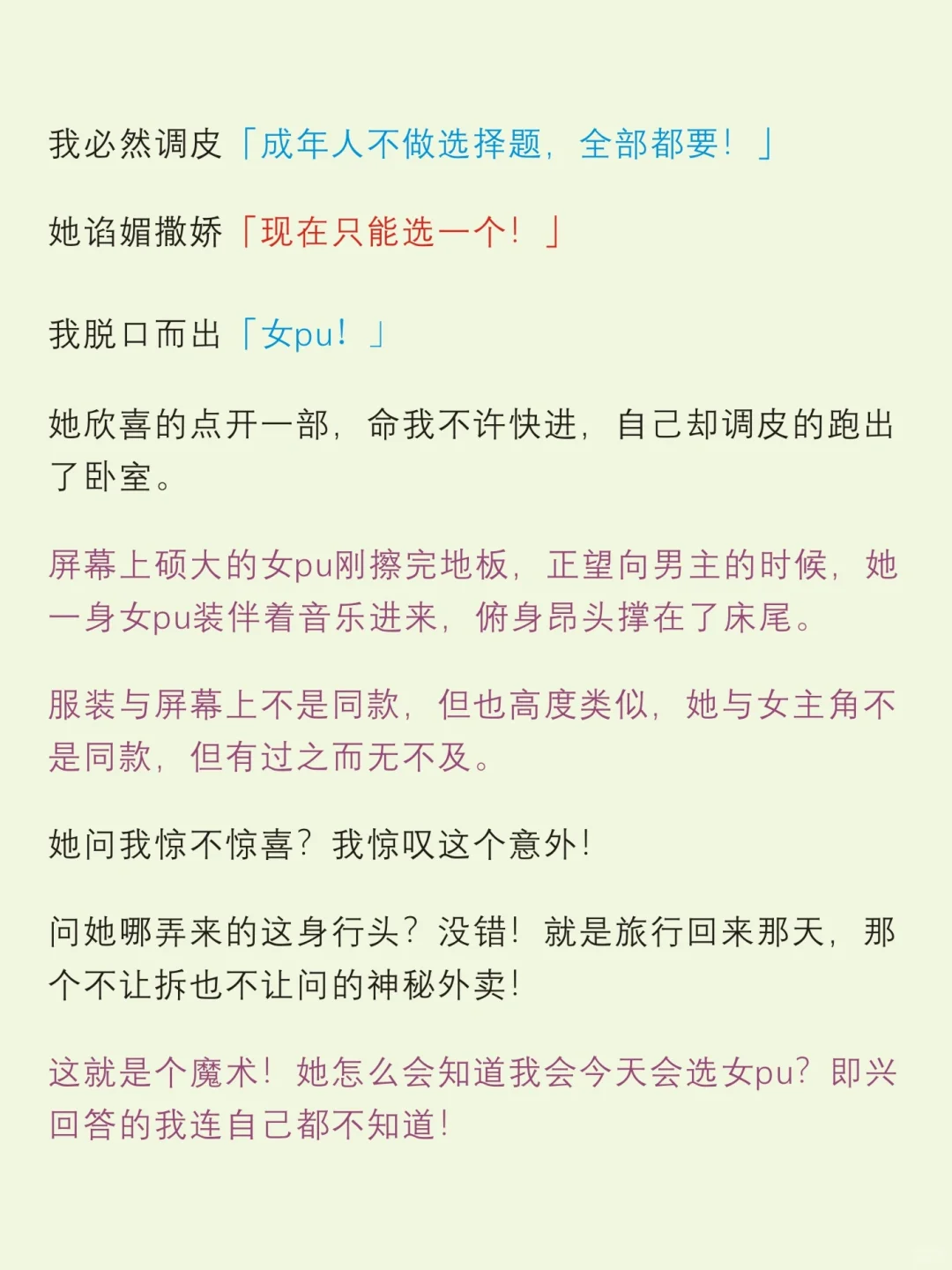 渣男日记039 睡前看点小情趣