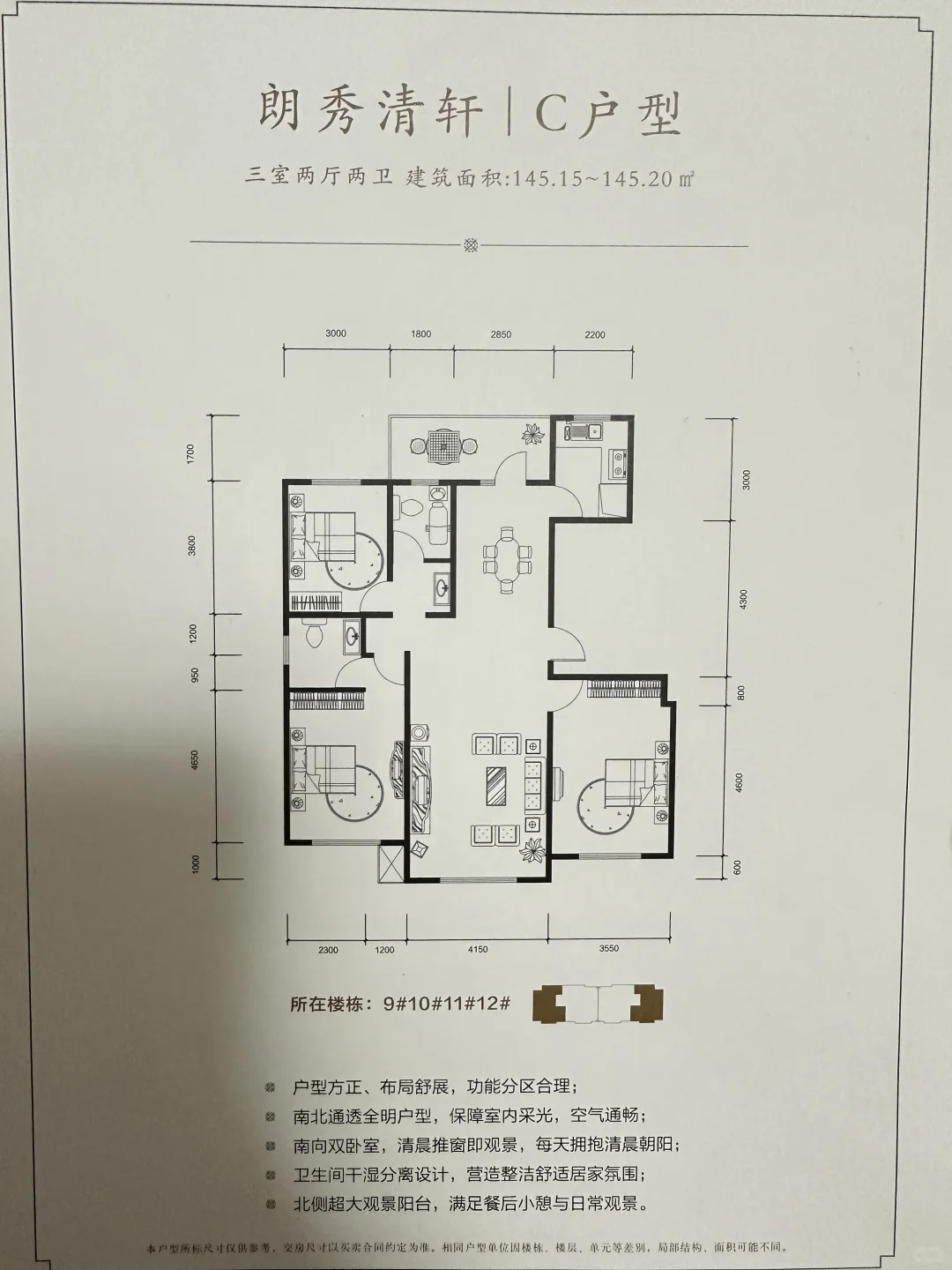 和润新城三室毛坯出售