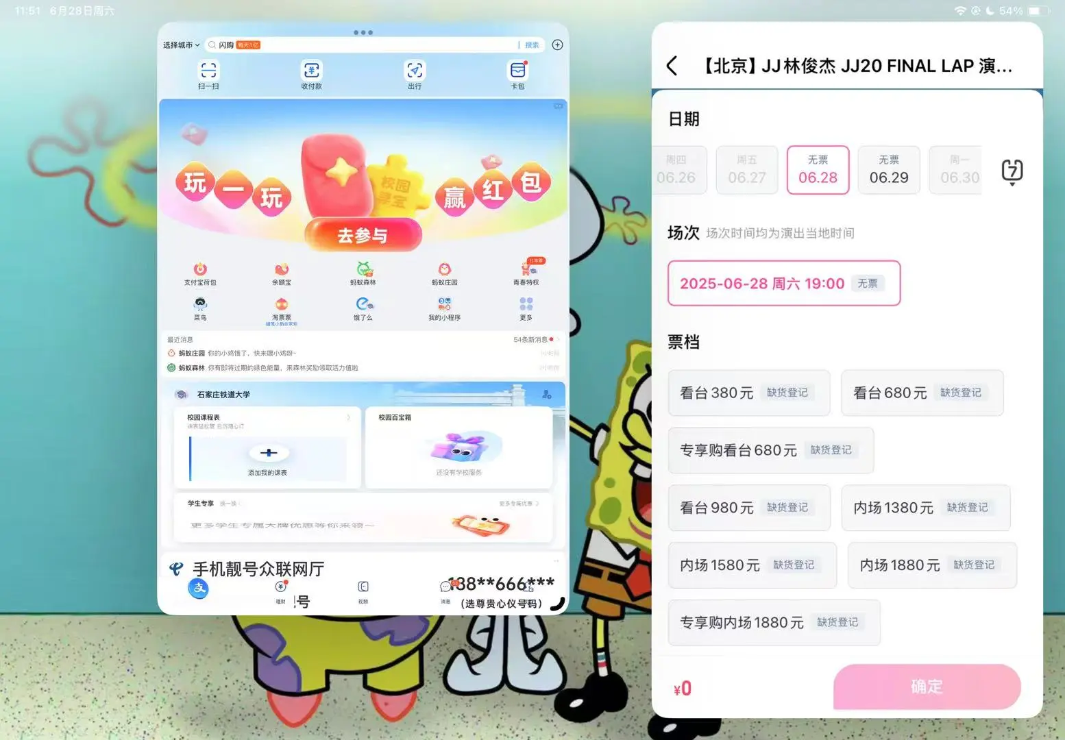 眉眼抛给瞎子看