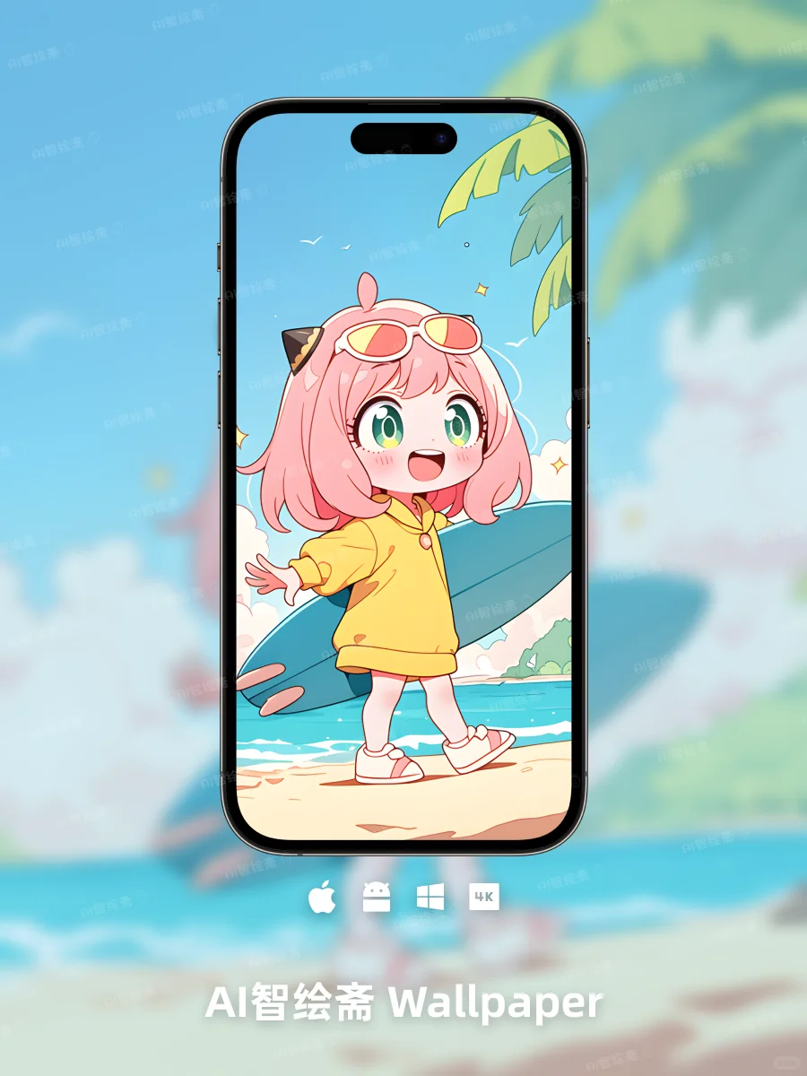 #0345壁纸 | 🏄阿尼亚的冲浪日记