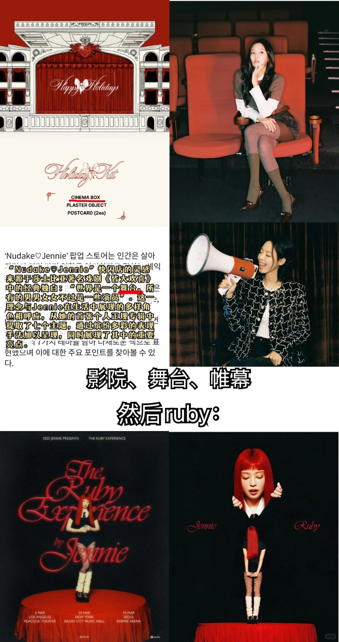 那些年抛媚眼给瞎子看的Jennie：