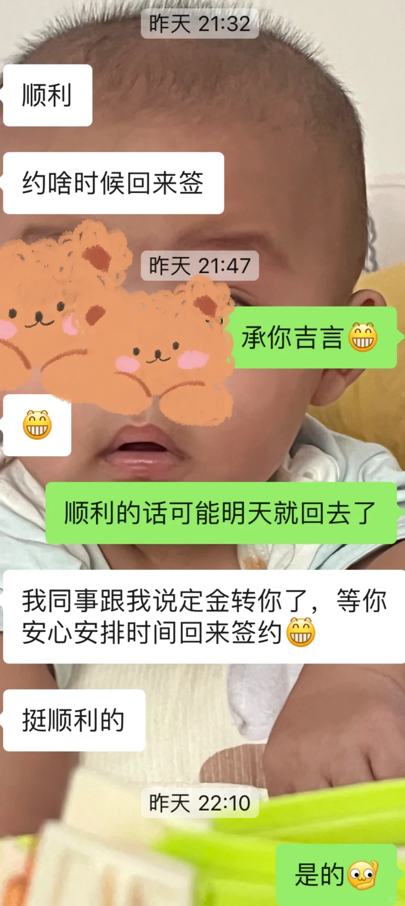 5天卖掉了供了5年的房子