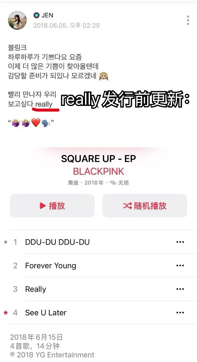 那些年抛媚眼给瞎子看的Jennie：
