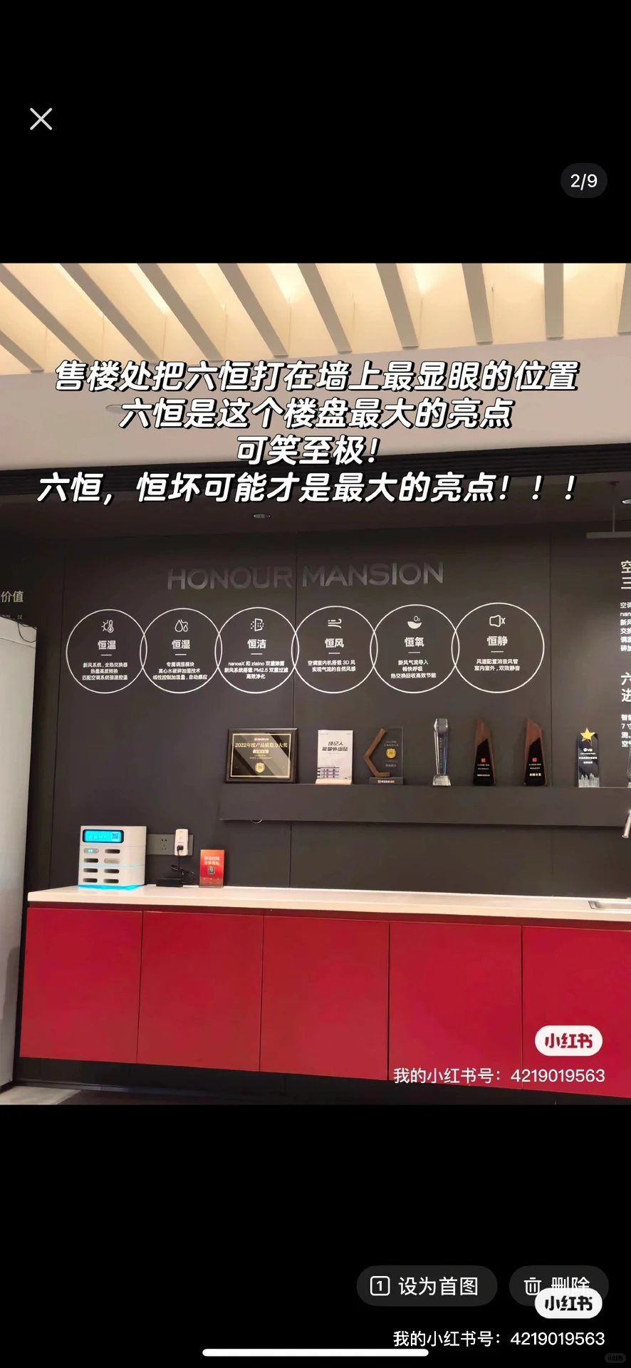 求助！被开发商坑了咋维权!?