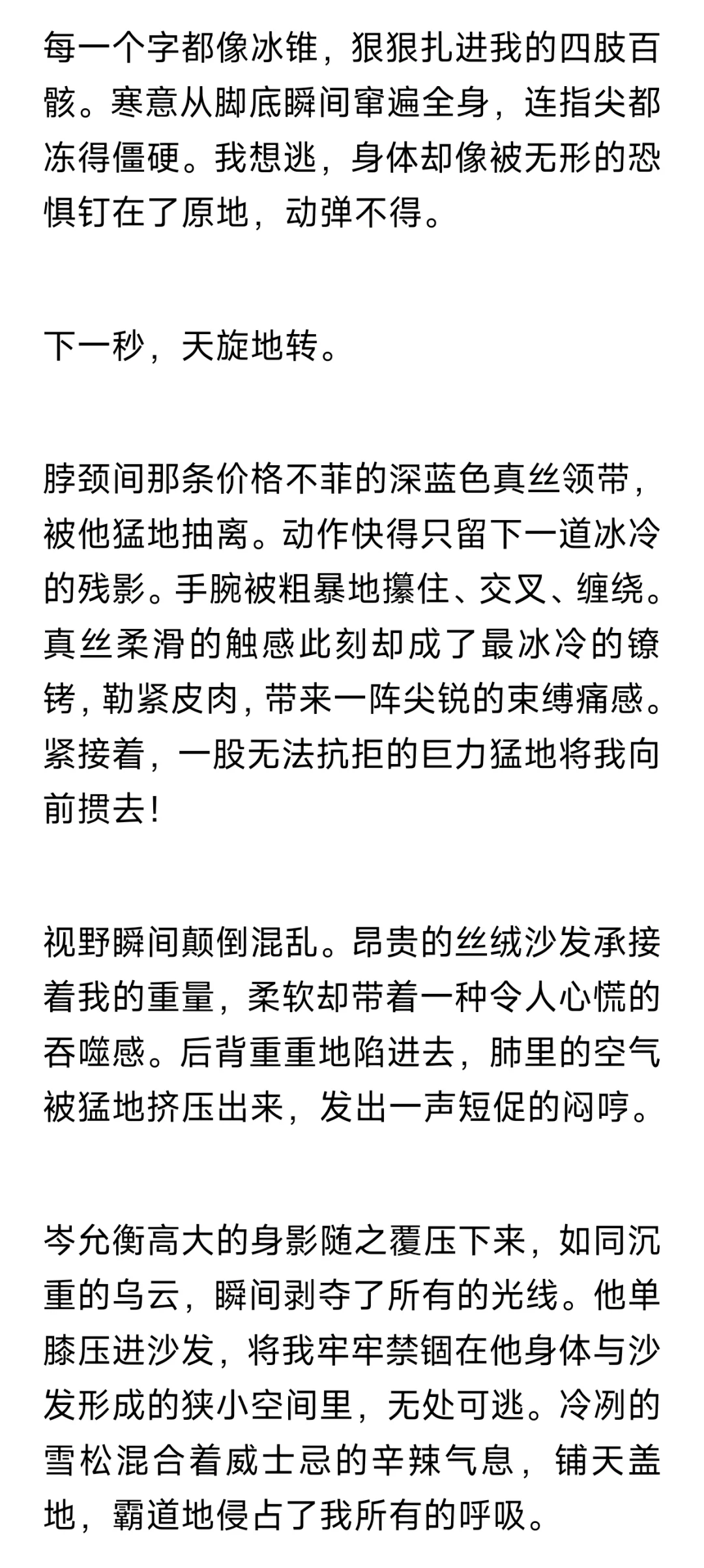 巴掌与红酒吻