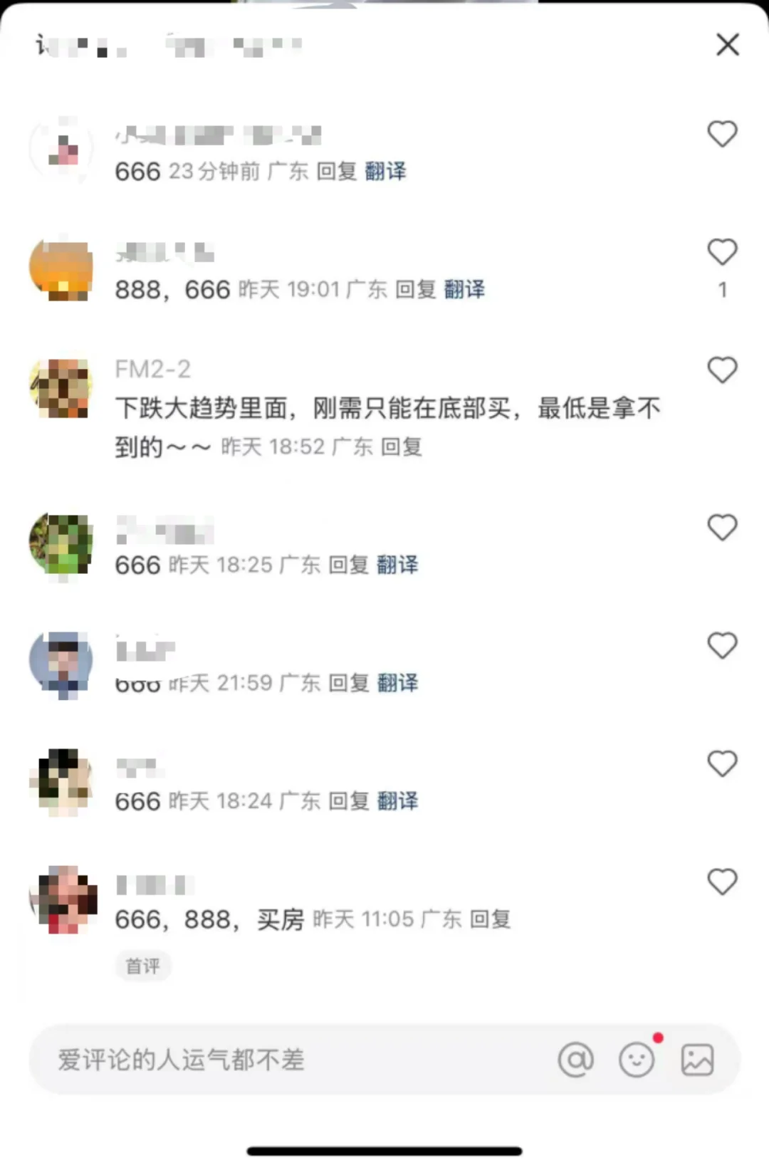 房产新时代