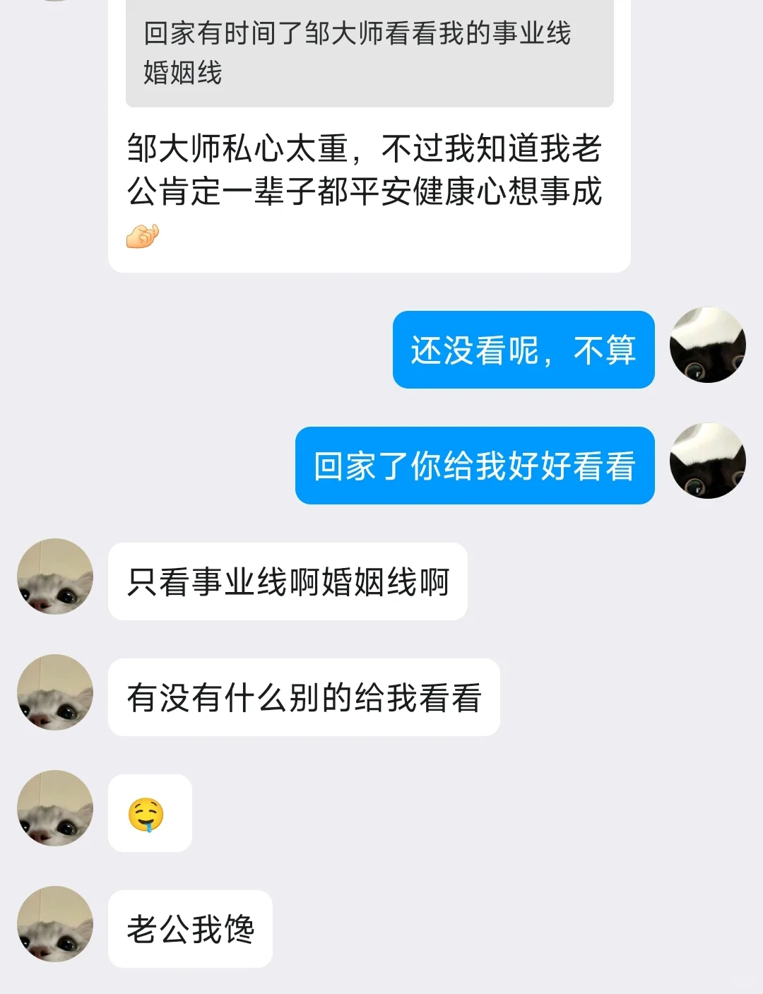 瞎子另有其人