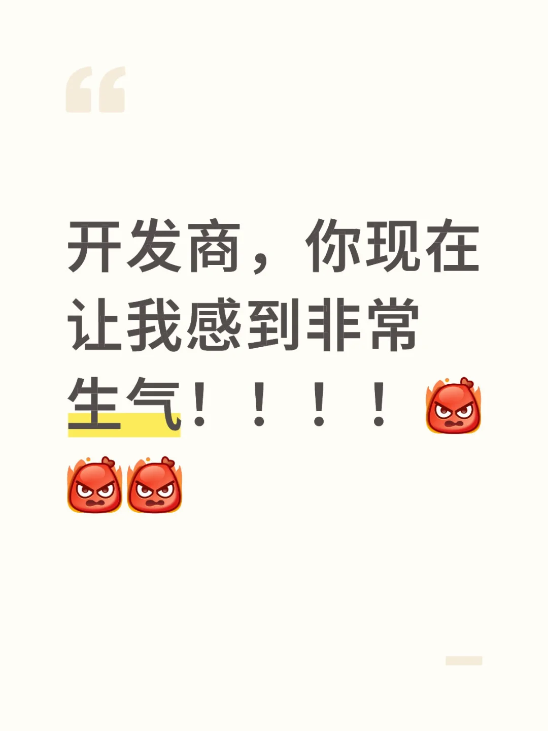开发商延期不退房，正在跟它打官司中