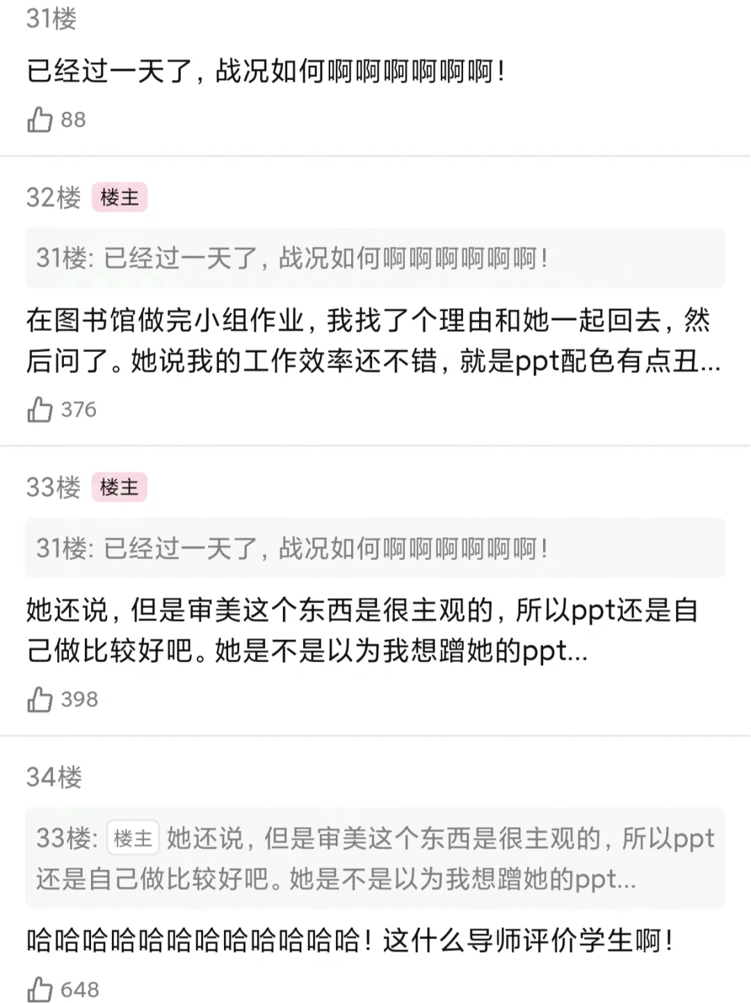 论坛体丨简直抛媚眼给瞎子看（男主篇/下）