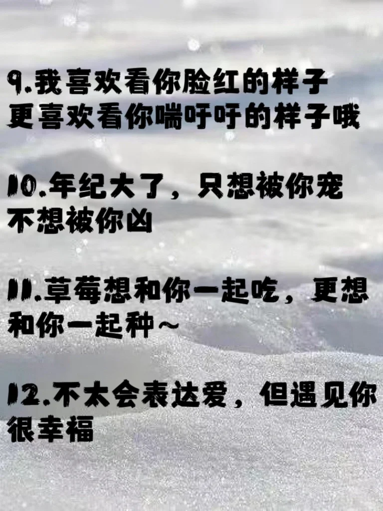 又骚又野的土味情话，捞一句发给他吧🔥🔥🔥