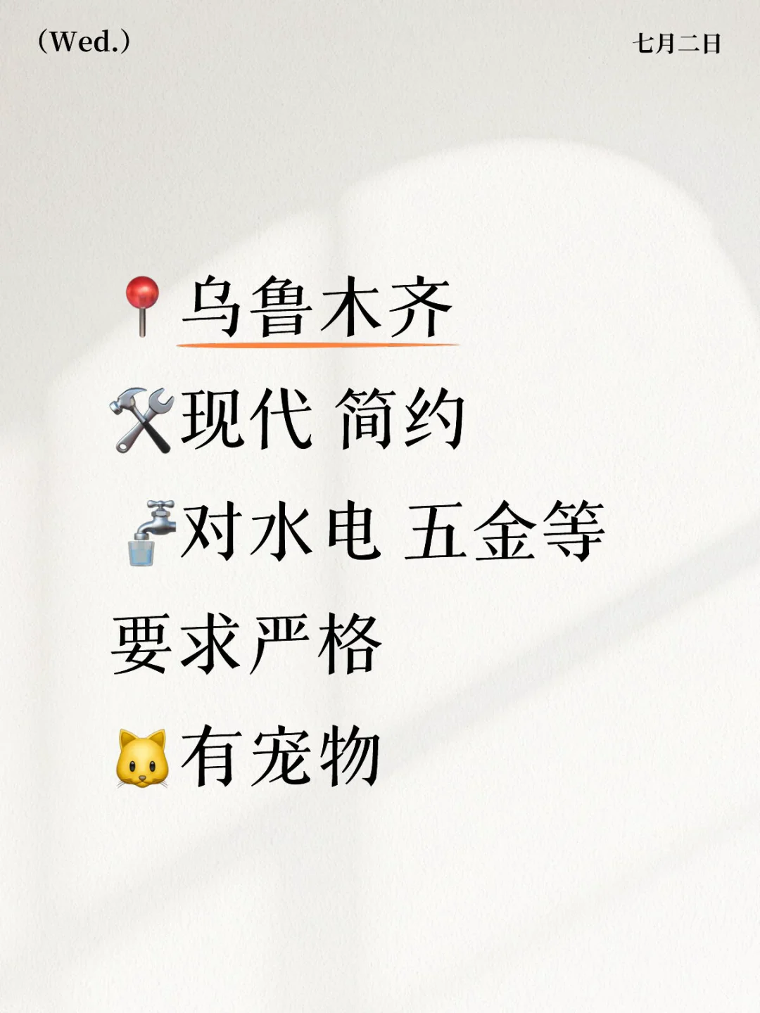 新房装修资讯 沟通帖
