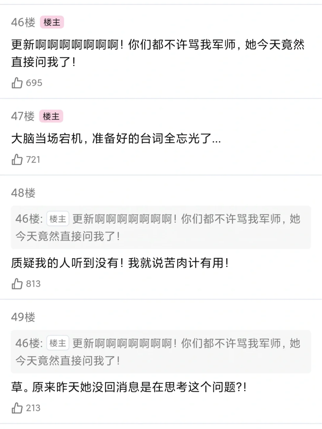 论坛体丨简直抛媚眼给瞎子看（男主篇/下）