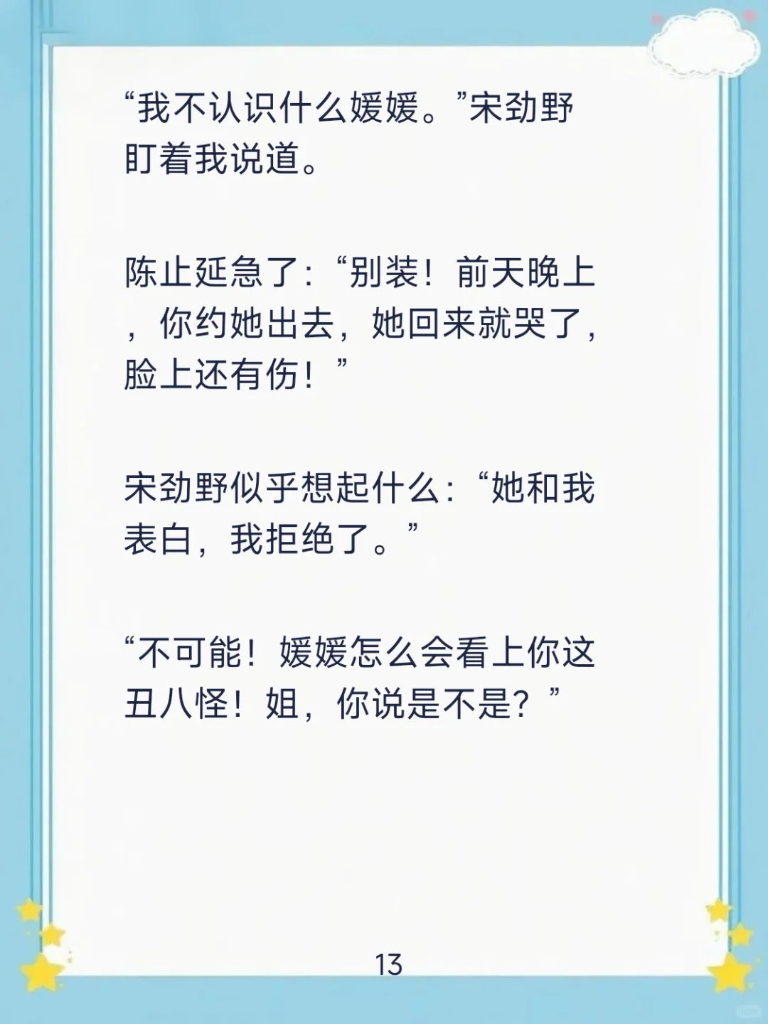 📖［偶遇对峙］赴约揍人，反被帅哥勾引