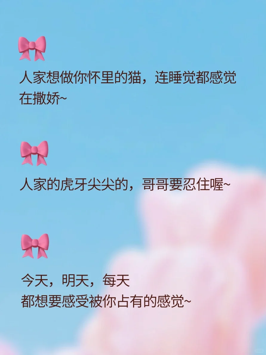 又坏又撩人，这大尺度情话快对他说一下…