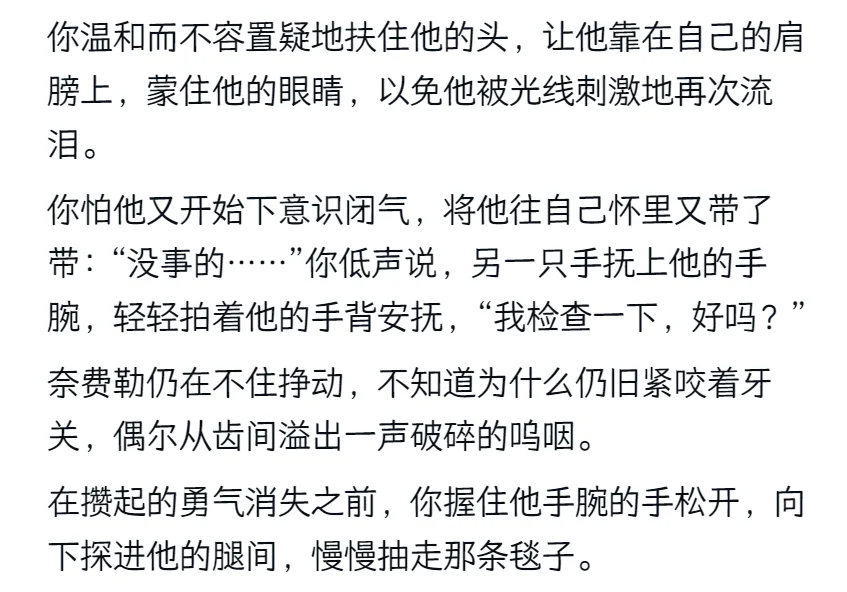 【图奈】茧里的安泰俄斯（4）