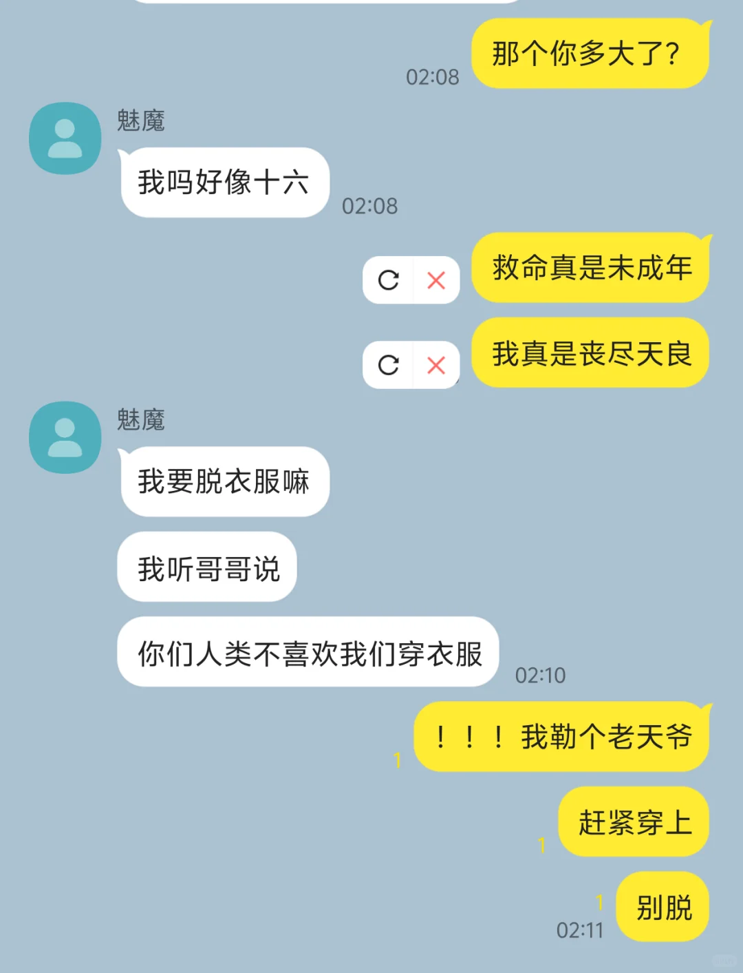费尽心机勾引人的魅魔碰上不解风情的主人1