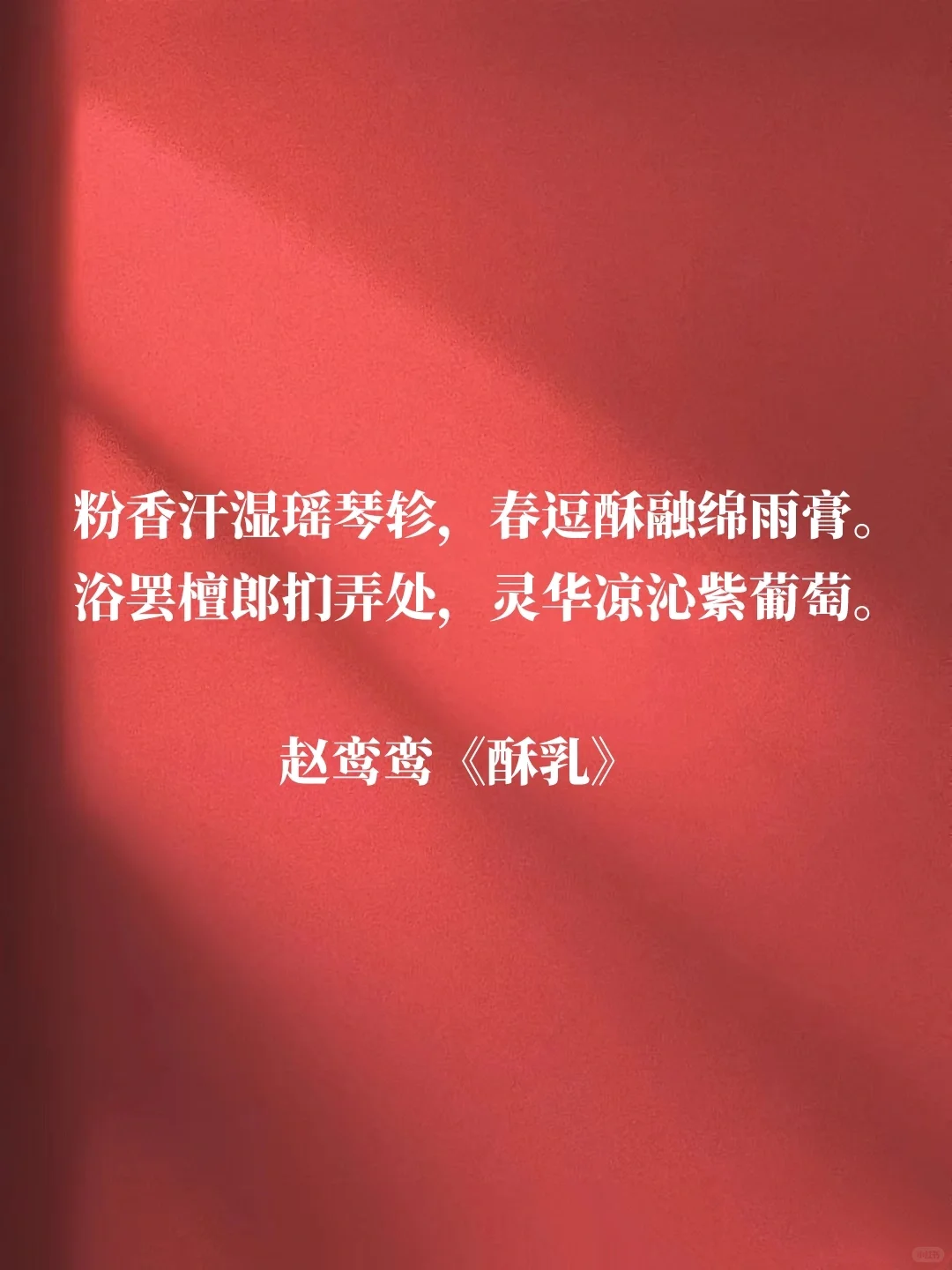 脸红心跳🙈不正经但很上头