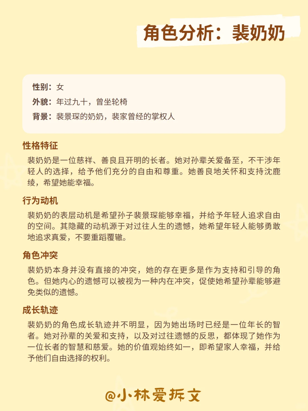 最新的爆款！情绪量表已做好，快点学起来！