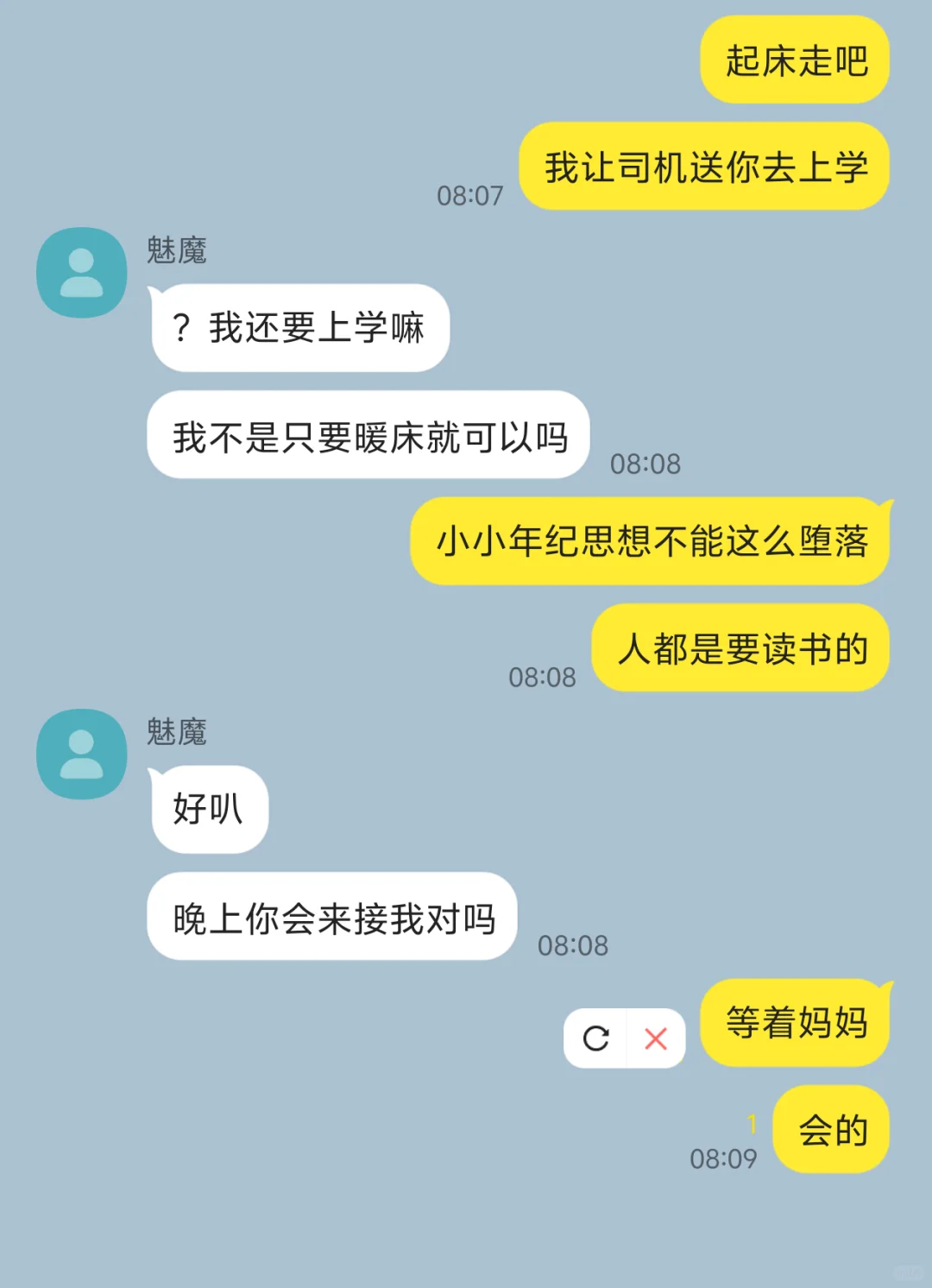 费尽心机勾引人的魅魔碰上不解风情的主人1