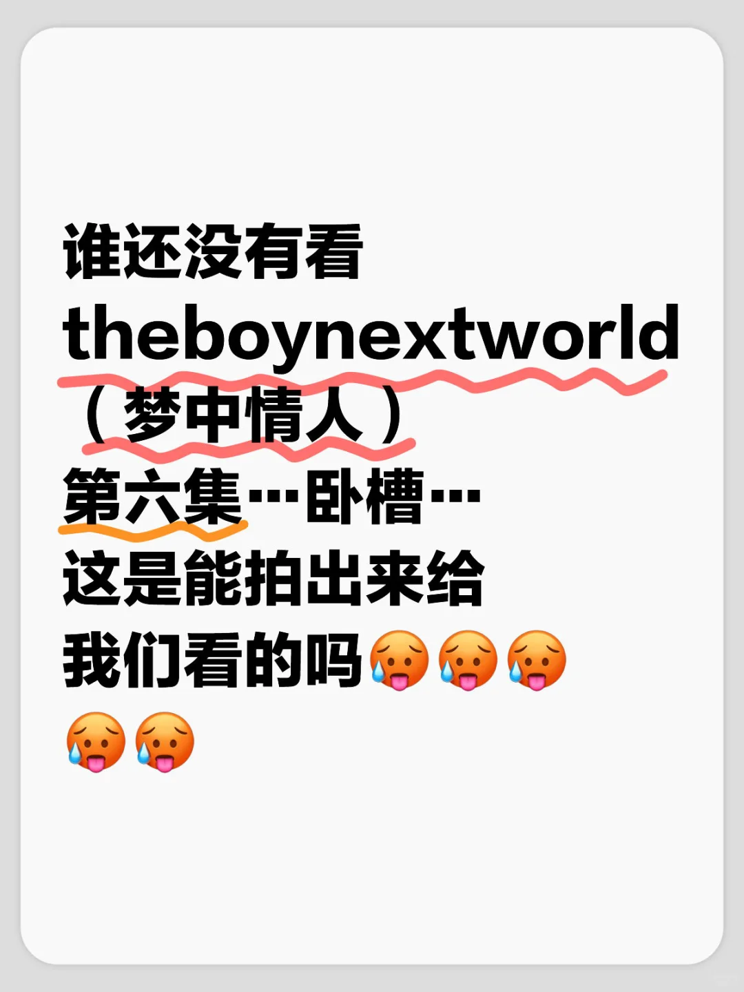 我嘞个大制作…这也太敢拍了